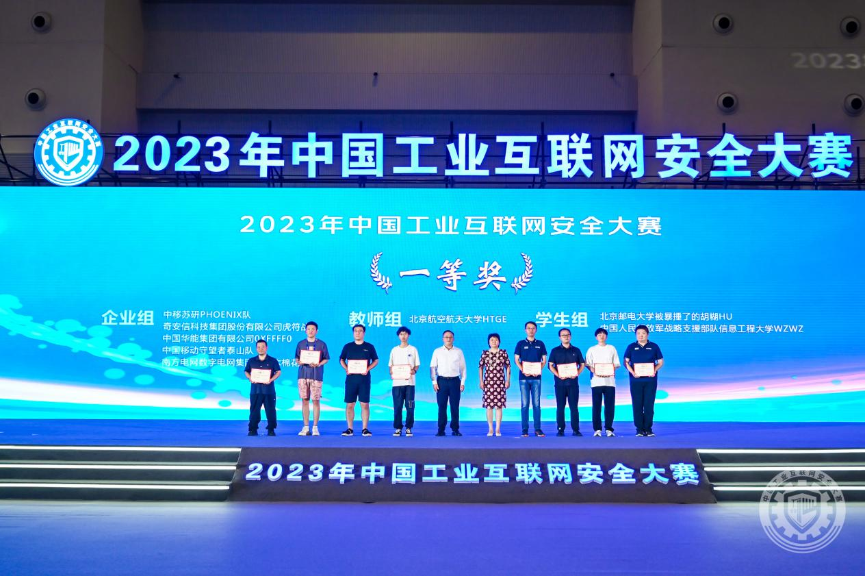 啊啊啊快点操我视频在线播放2023年中国工业互联网安全使劲操影音